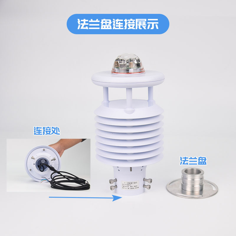 環境氣象傳感器價格 環境氣象傳感器價格