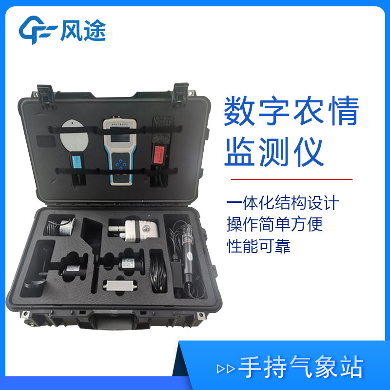 智能化農業環境監測儀有哪些功能作用？
