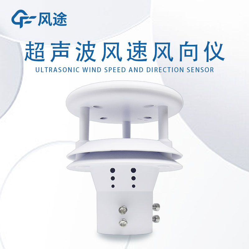 超聲波測風(fēng)原理 超聲波測風(fēng)原理
