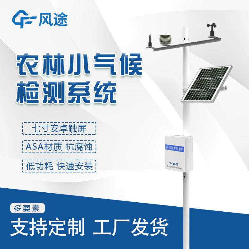 自動氣象站降水資料異常怎么解決?