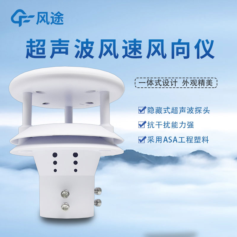 微型氣象儀廠家