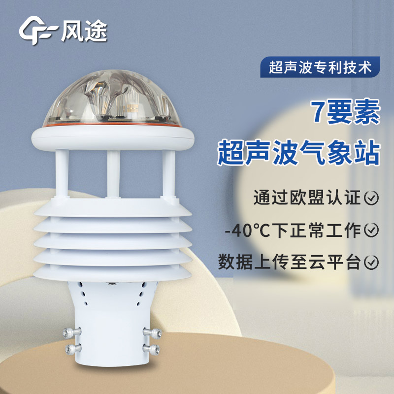 多合一傳感器,集大成者……