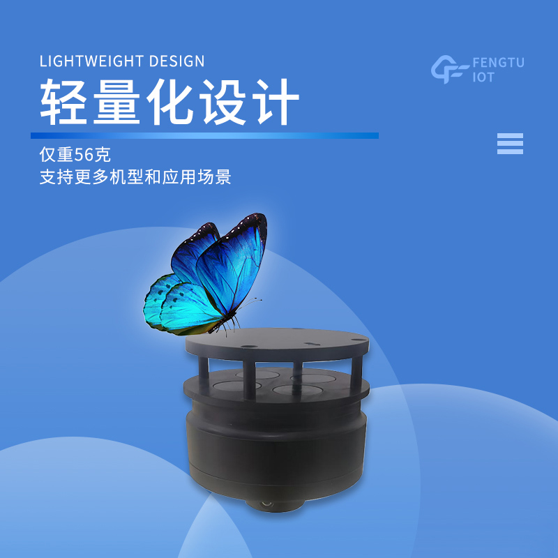 無(wú)人機(jī)氣象儀.jpg