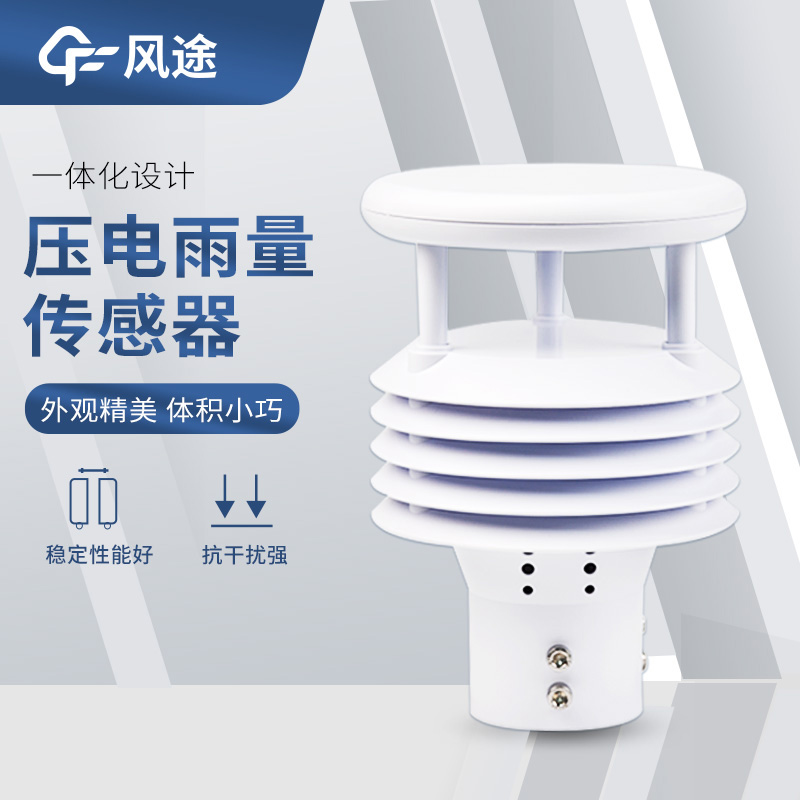 壓電雨量6要素-3.jpg